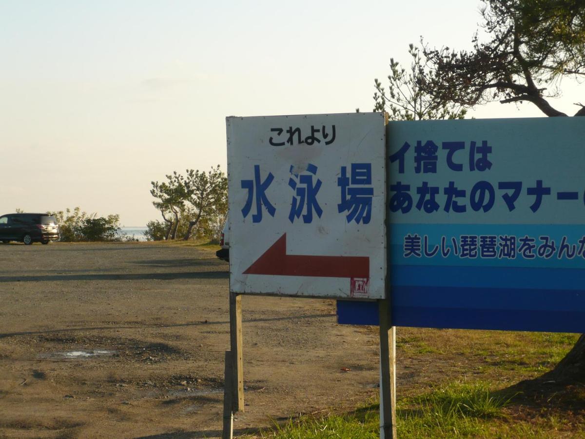 Youth Hostel Wanihama-Beach Side Lake Biwa 大津市 エクステリア 写真